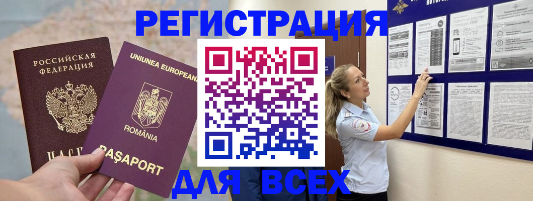 временная регистрация законно в Кимовске