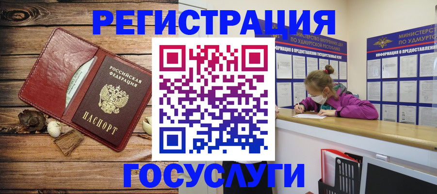 прописка иностранных граждан в Кимовске